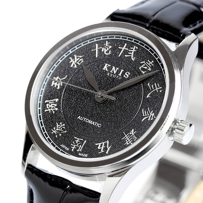 KNIS 刻 -KOKU- 自動巻き 日本製 彫金インデックス レザー ブラック 漢字 KN005-KJBKLE