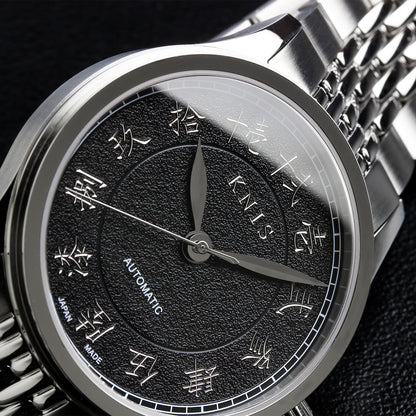 KNIS KOKU Automatic KANJI Black / Engraved Dial Stainless Steel Bracelet (KN005-KJBKRC)