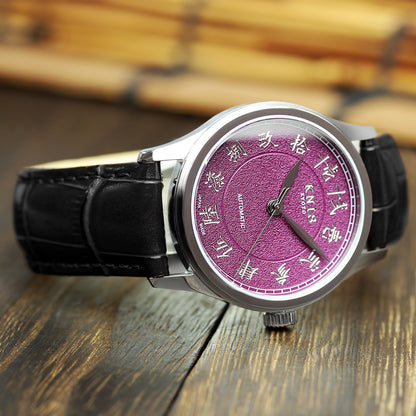 KNIS KOKU Automatic KANJI Kyoto Purple / Engraved Dial Leather Strap (KN005-KJPPLE)