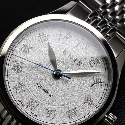 KNIS KOKU Automatic KANJI White / Engraved Dial Stainless Steel Bracelet (KN005-KJWHRC)