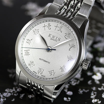 KNIS KOKU Automatic KANJI White / Engraved Dial Stainless Steel Bracelet (KN005-KJWHRC)