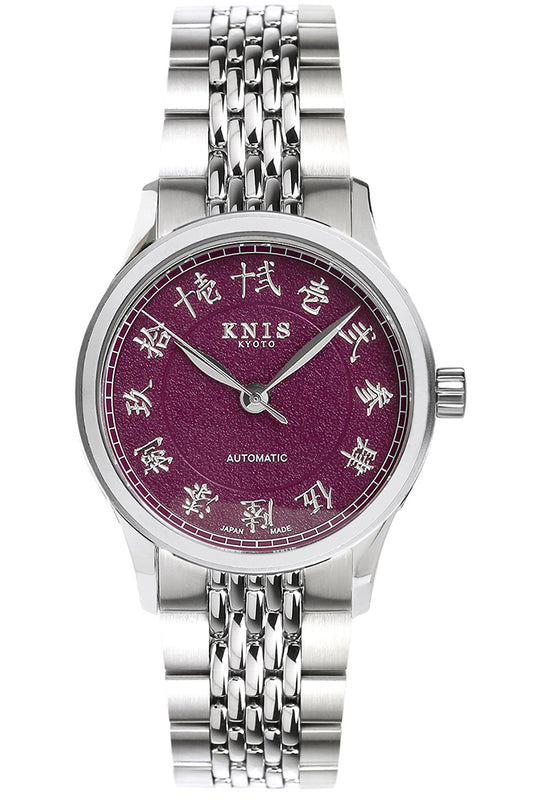KNIS 刻 -KOKU- 自動巻き 日本製 彫金インデックス ライスブレスレット 京紫 パープル 漢字 KN005-KJPPRC